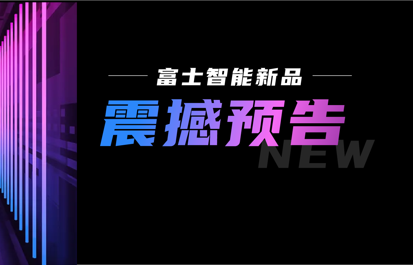 太空之光，啟明未來——“啟明”視頻車位引導(dǎo)系統(tǒng)上線