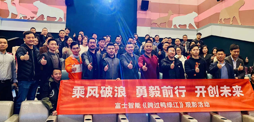 天地英雄氣，千秋尚凜然：富士智能觀影《跨過鴨綠江》
