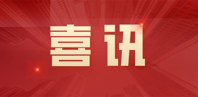 喜訊！富士智能再次榮獲知識(shí)產(chǎn)權(quán)管理體系認(rèn)證證書