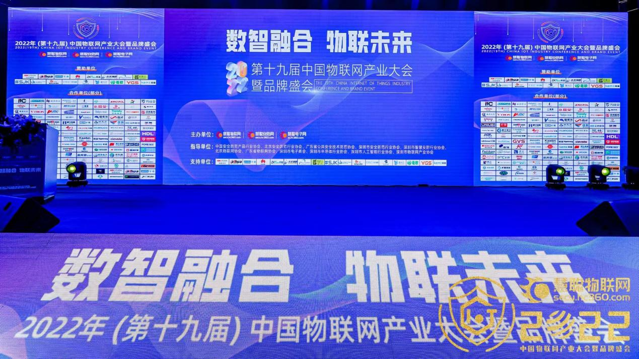 實(shí)力彰顯！富士智能再獲“十大出入口控制品牌獎(jiǎng)”