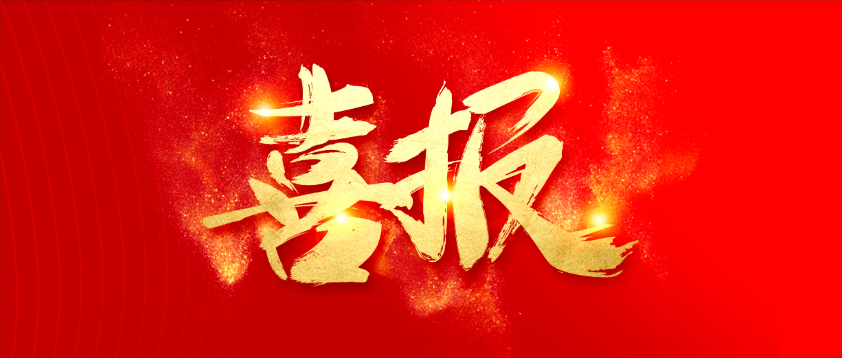 彰顯競爭力！富士智能榮登 “中國不動產(chǎn)行業(yè)競爭力10強”榜單