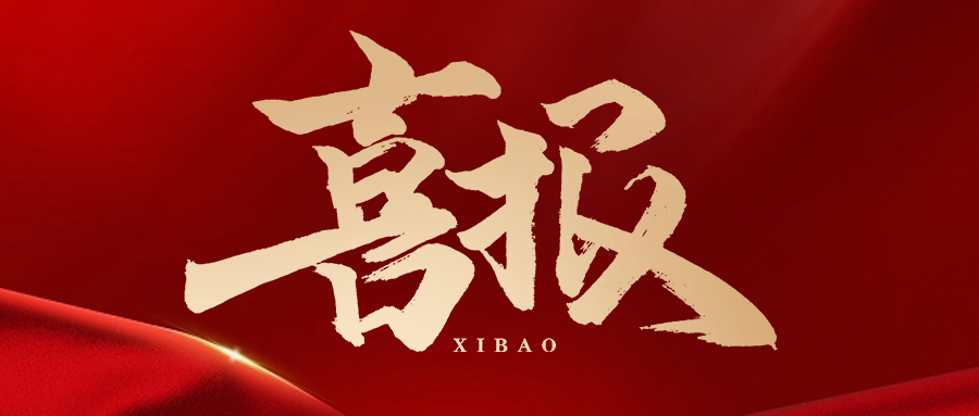 又又又中標(biāo)了！富士智能與多家名企達(dá)成戰(zhàn)略合作